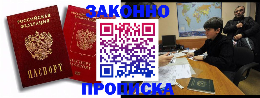 прописка поиск в Ессентуках