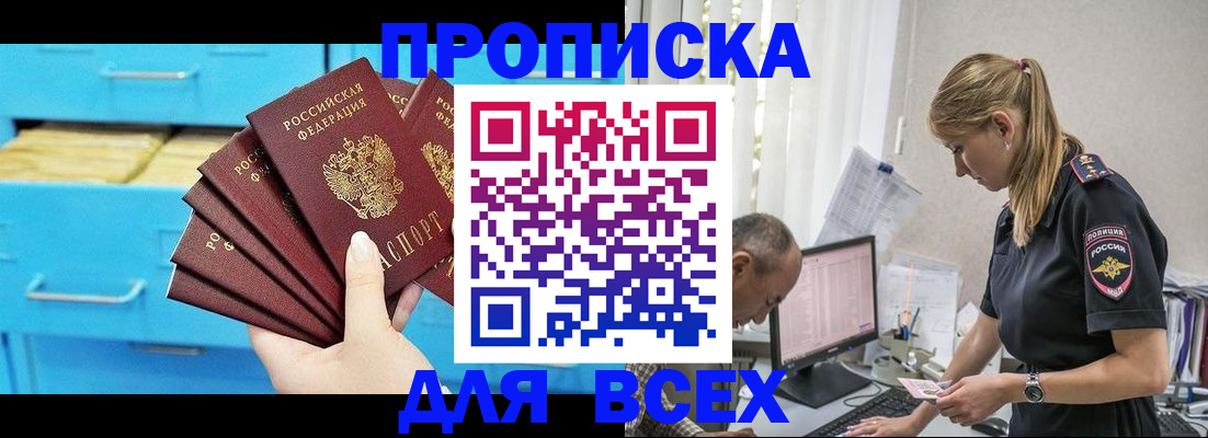миграционный учет в Ессентуках