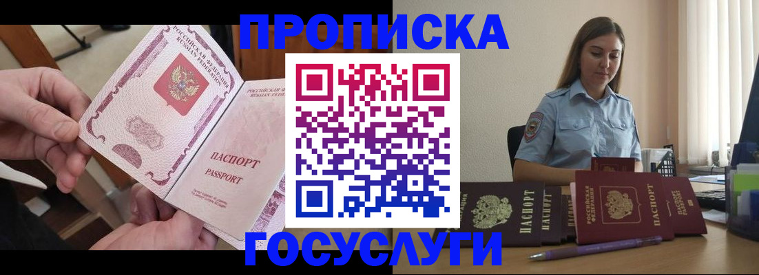 миграционный учет в Ессентуках