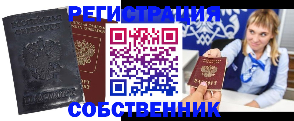 пропишу в квартире в Ессентуках