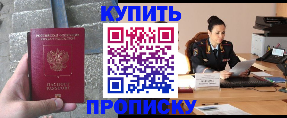 временная регистрация собственник в Ессентуках