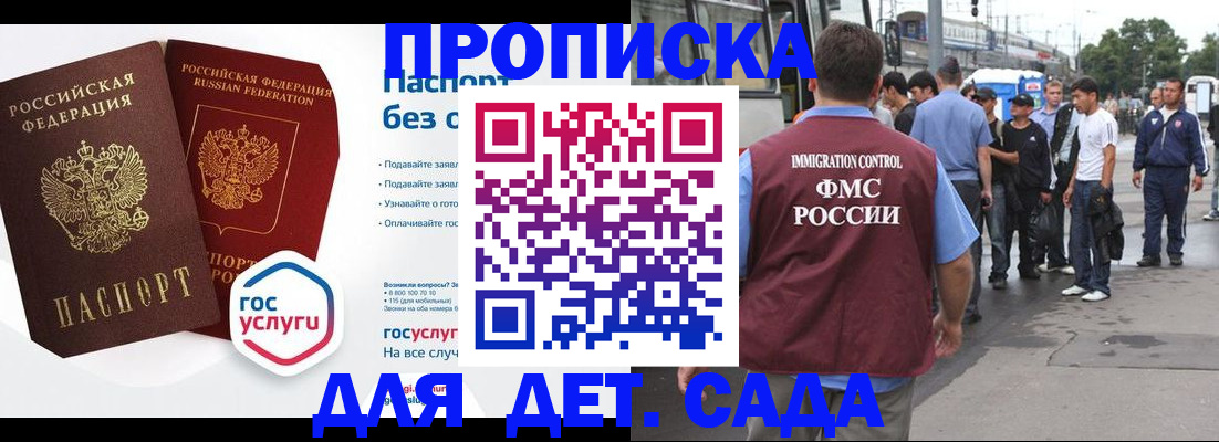 временная регистрация для школы в Ессентуках